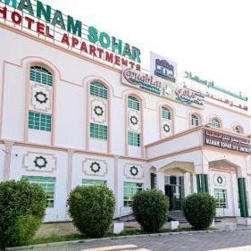 Dahlia Sohar Hotel Apartments Thumbnail