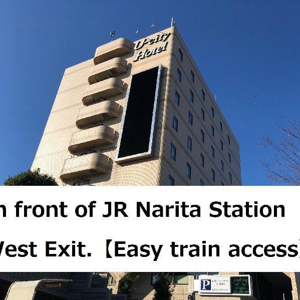 Narita U-City Hotel Thumbnail