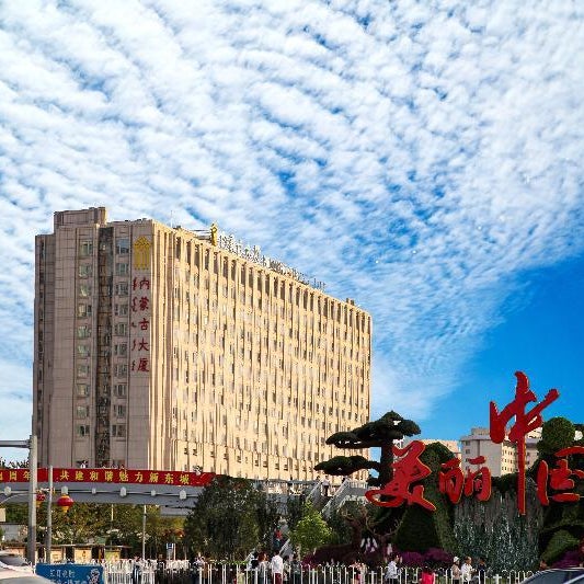 Inner Mongolia Grand Hotel Thumbnail