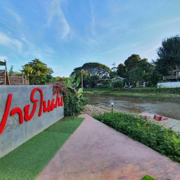 Pai Nai Fun Hotel -  Renovated 2025
