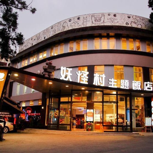 Ming Shan Resort Thumbnail