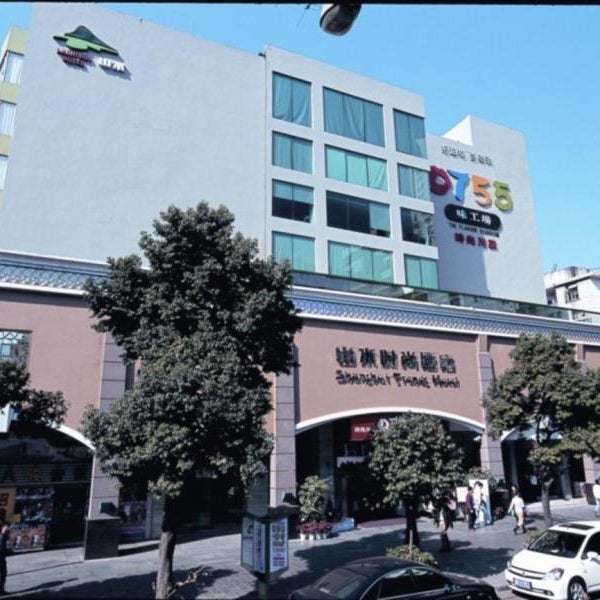 Shanshui Trends (Huaqiangbei Hotel) Thumbnail