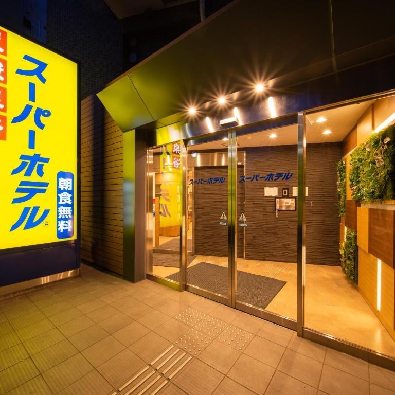 Super Hotel Tokyo JR Tachikawa-Kitaguchi