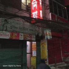 Hotel Grand Rahmania, Central Motijheel-Dhaka Thumbnail