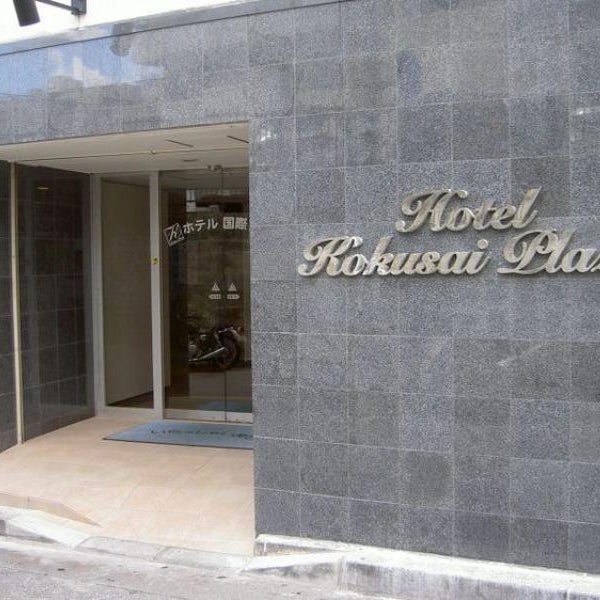 Enagic Okinawa Kokusai Plaza Hotel Thumbnail