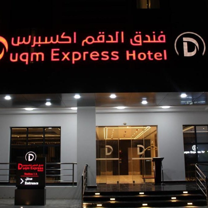 Duqm Express Hotel Thumbnail