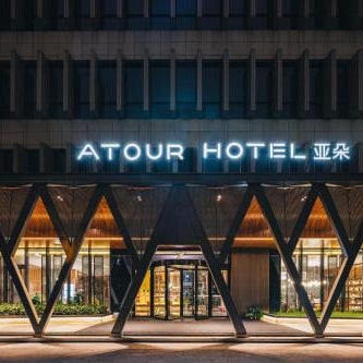 Atour Hotel Shanghai Hongqiao International Exhibition Linkong Park Thumbnail