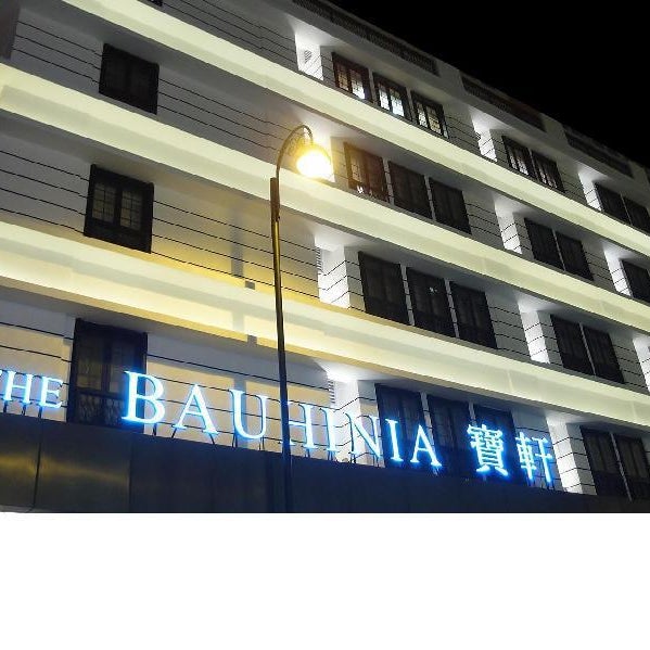 The Bauhinia Hotel - Central Thumbnail