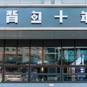 Hangzhou Desti Youth Park Hostel West Lake Thumbnail