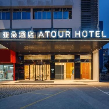 Atour Hotel Xiamen North Railway Station Jiageng Stadium Thumbnail