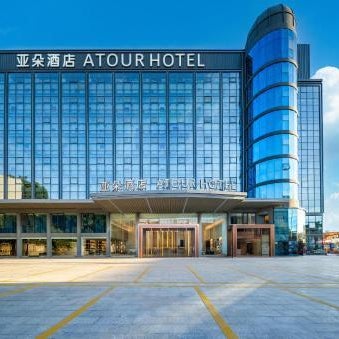 Atour Hotel Xiamen Gaoqi Airport Chenggong Avenue Thumbnail