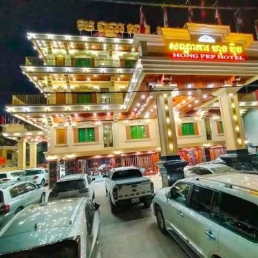 HONG PEP HOTEL Thumbnail