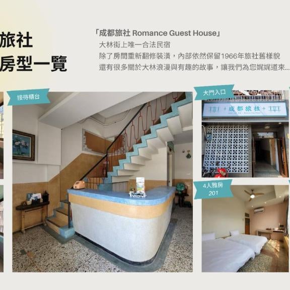 Romance Guest House Thumbnail