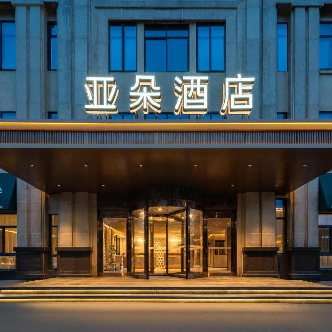 Atour Hotel Anji MixC World Tiyuguan Road