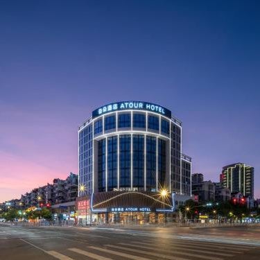 Atour Hotel Jindezhen Peoples Square Zhejiang Road