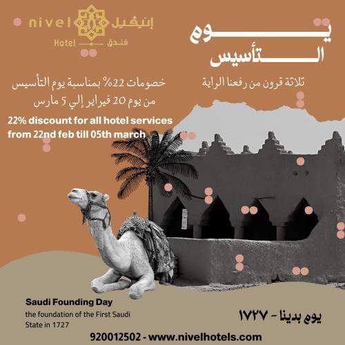 Nivel Hotel Abha