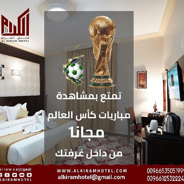 Al kiram Hotel Thumbnail