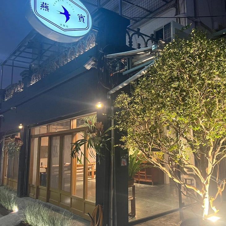 Yan Bin Hotel