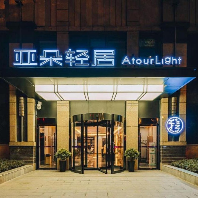 Atour Hotel Chengdu Jinli Hongpailou Subway Station Thumbnail