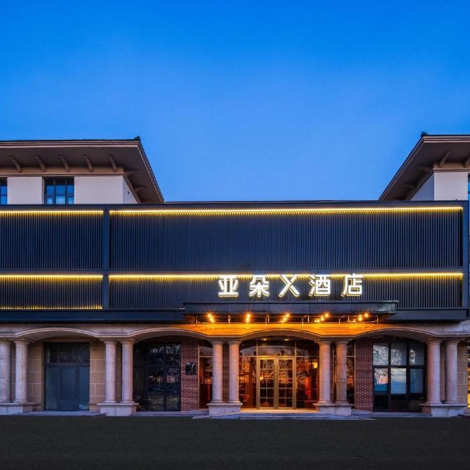 Atour X Hotel Beijing Daxing Airport Wildlife Park Thumbnail