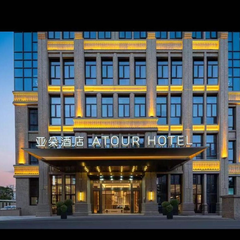 Atour Hotel Putian East Wenxian Road Yuhu Thumbnail