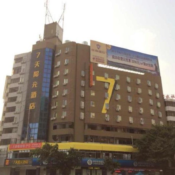 7 Days Inn Yunfu Luoding Central