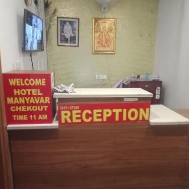 Super Hotel O Sector 45 formerly Manyavar Thumbnail
