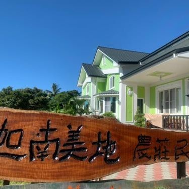 Canaan Beauty Farm B&B