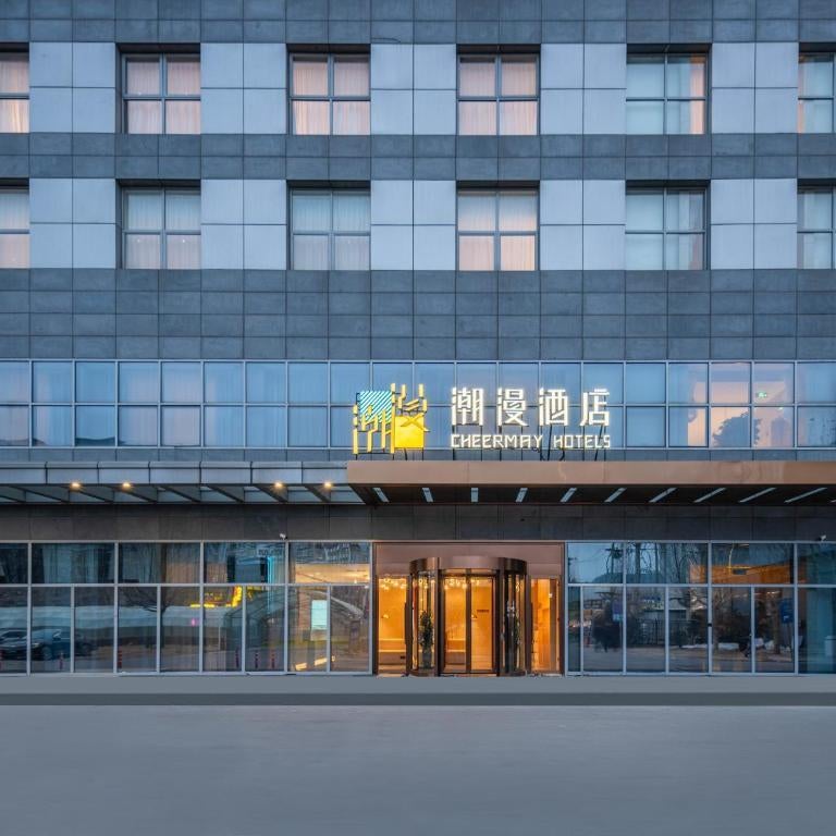 CheerMay Hotel - Beijing Conference Center Thumbnail