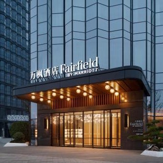 Fairfield by Marriott Xi'an Chanba Thumbnail