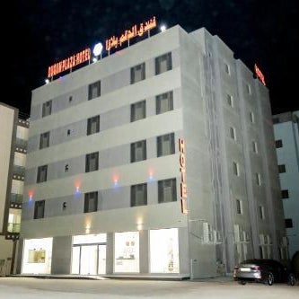 Duqum Plaza Hotel Thumbnail
