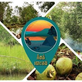 Kampot Camping - Eco Retreat Thumbnail