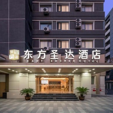 East Sacred Hotel-near Beijing Tiananmen Square,the Forbidden City,Wangfujing Street Thumbnail