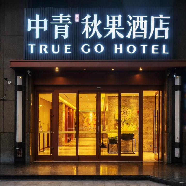 True Go Hotel - Guangzhou International Conference Center Memorial Hall Subway Station Thumbnail