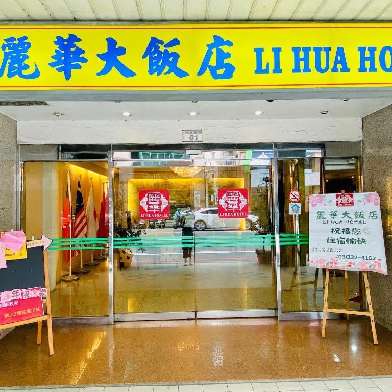 LI HUA HOTEL Thumbnail