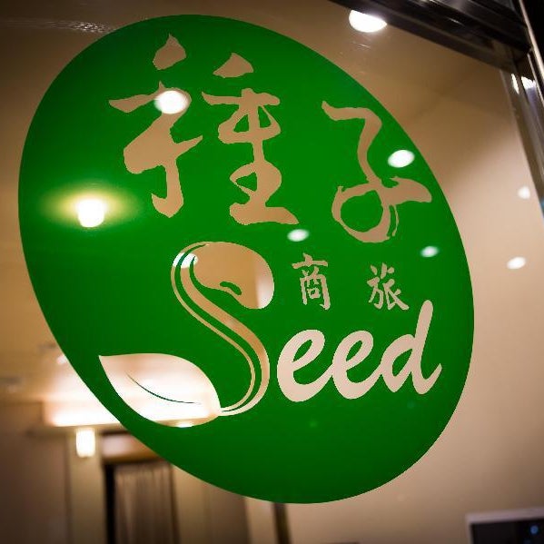 Seed Hotel Thumbnail