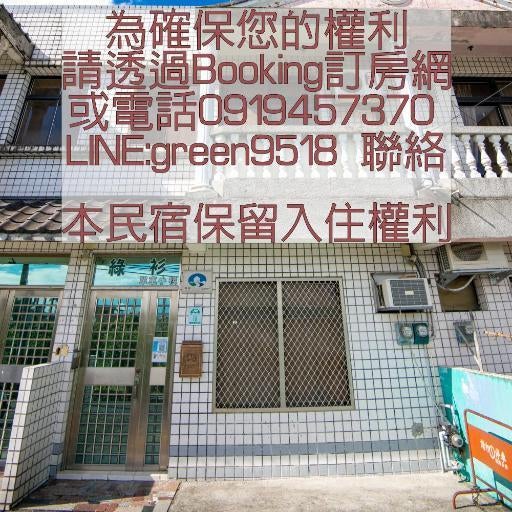 Green Close House Homestay Thumbnail