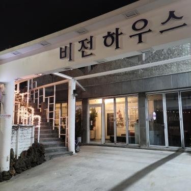 Jeju Vision House Thumbnail
