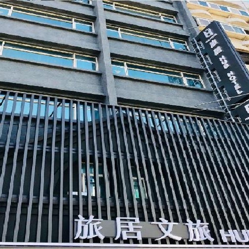 HUB Hotel-Taoyuan Zhongli-Giorgio Hub Thumbnail