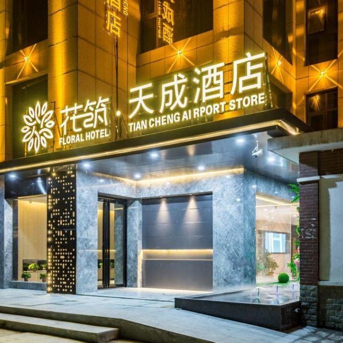 Floral Zhengzhou International Airport Hotel Tiancheng Hotel