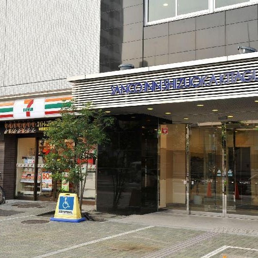 Sanco Inn Shizuoka Kitaguchi