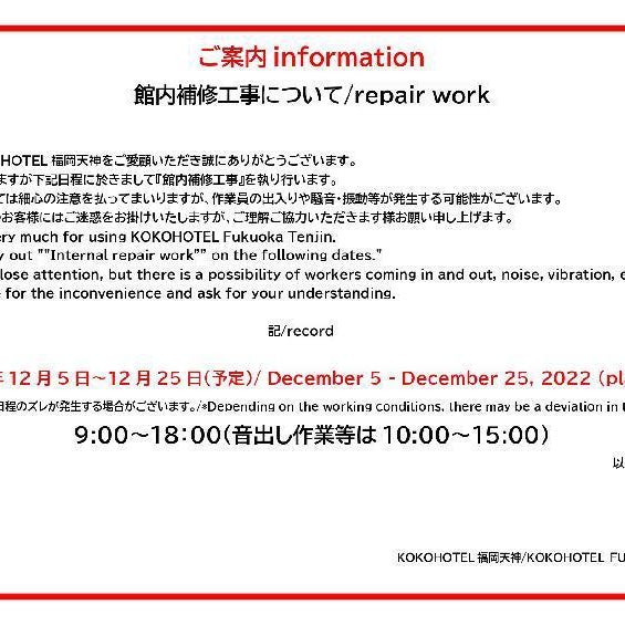 KOKO HOTEL Fukuoka Tenjin