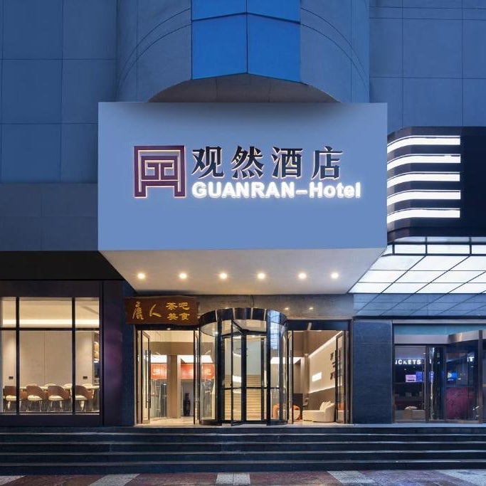 Guanran Hotel - Yongningmen Subway Station Thumbnail