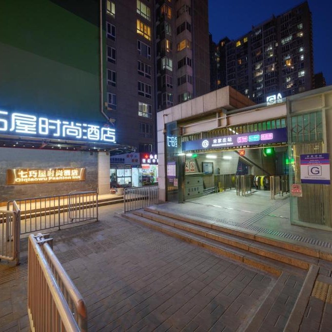 QiQiaoWu Fashion Hotel - Beijing Songjiazhuang Subway Station Thumbnail