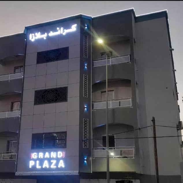 Grand Plaza Nouakchott