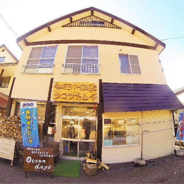 Guest House Shikotsu Kamui Thumbnail
