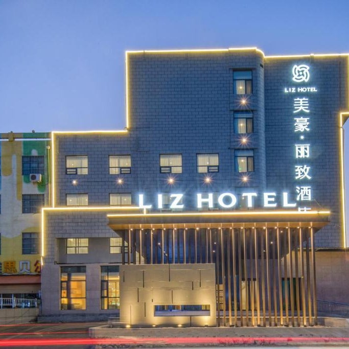 Mehood Lestie, Qingdao Qingdao Jiaodong Airport Jiaozhou Baolong Plaza Thumbnail