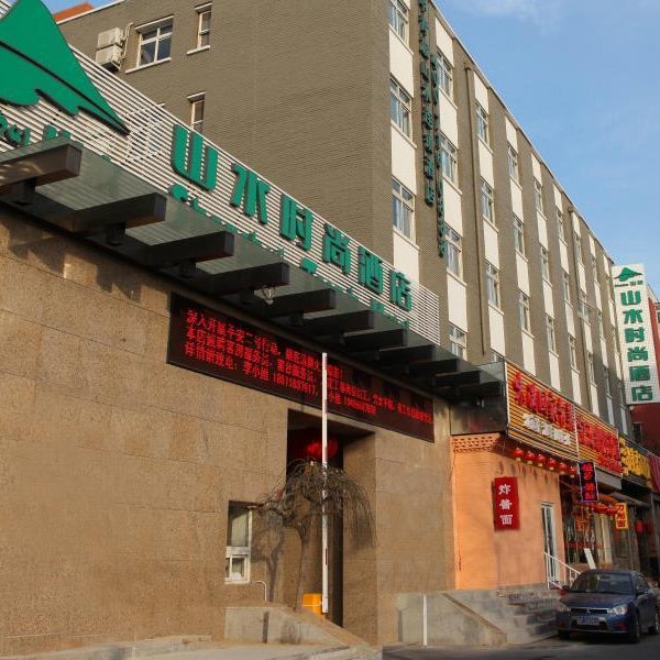 Shanshui Trend Hotel Qianmen Thumbnail