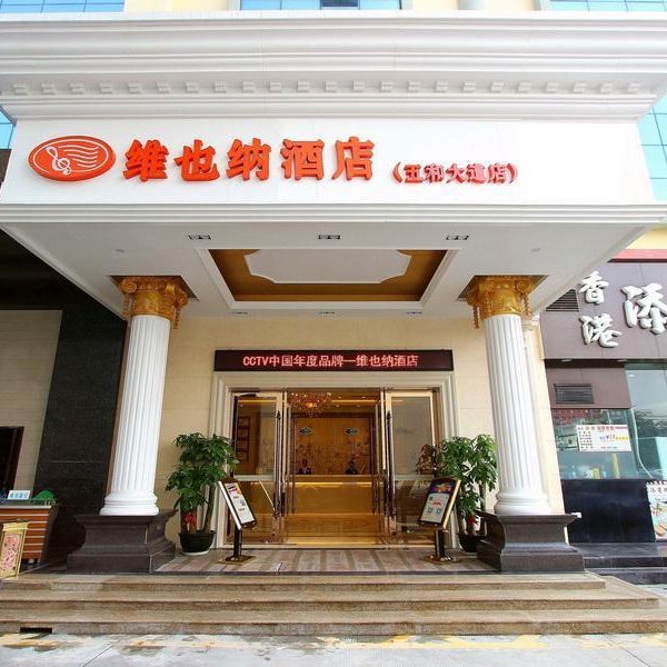 Vienna Hotel Shenzhen Huawei Bantian Wuhe Avenue North Bantian Metro Station Thumbnail