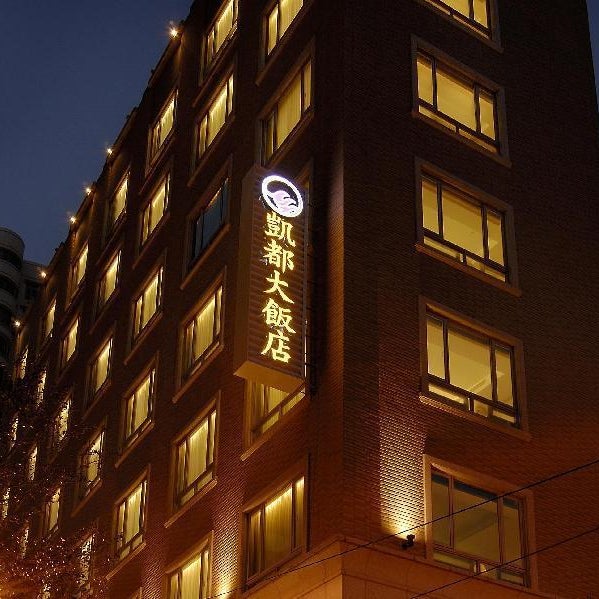 Kai Du Hotel Thumbnail